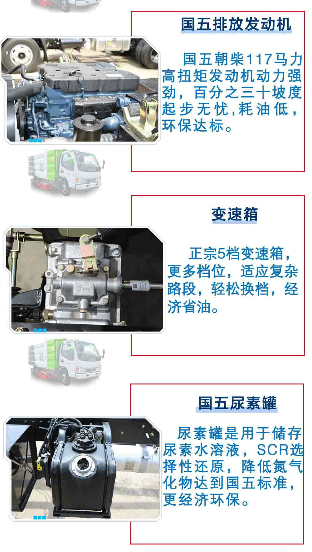 江淮5方掃路車_26