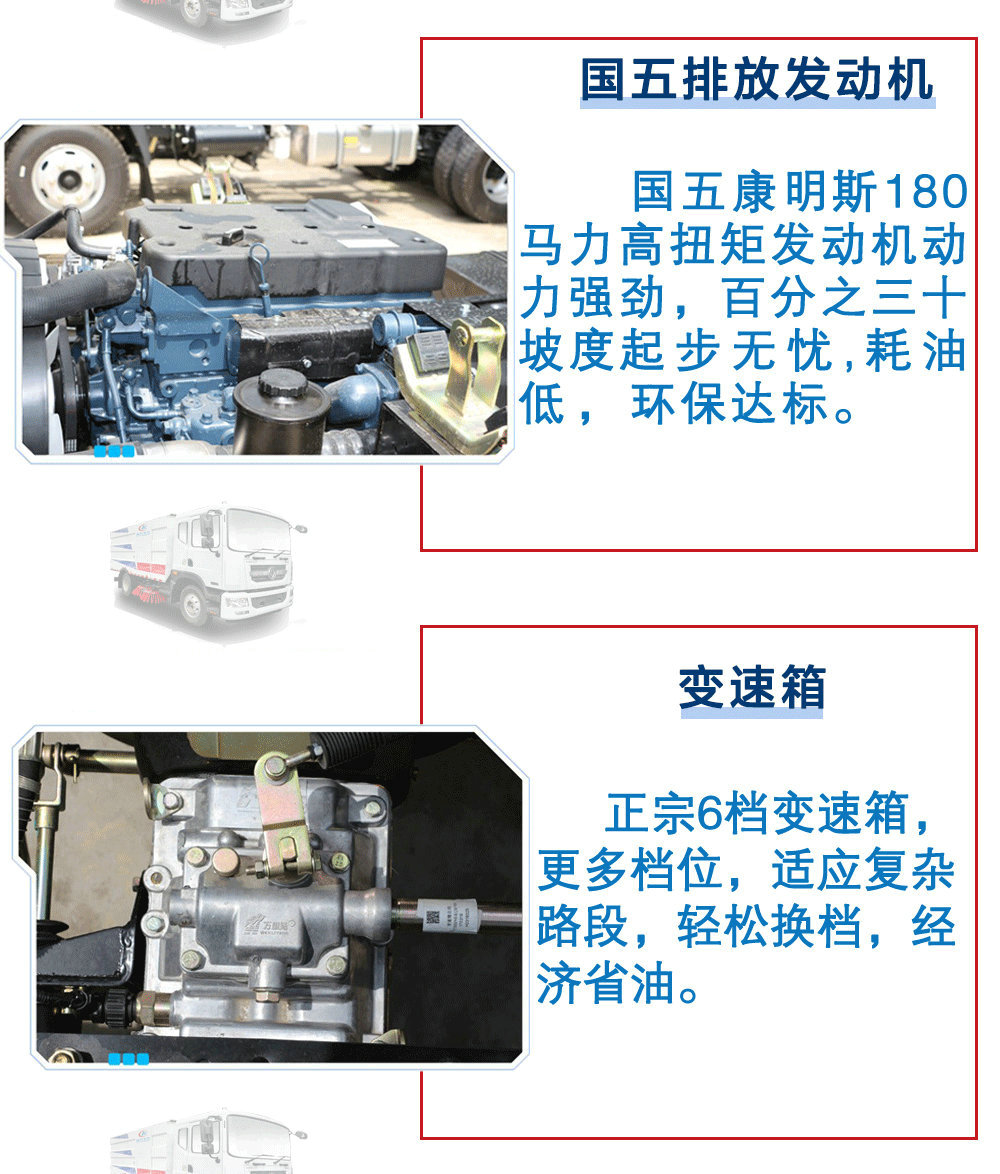 東風10方掃路車_22