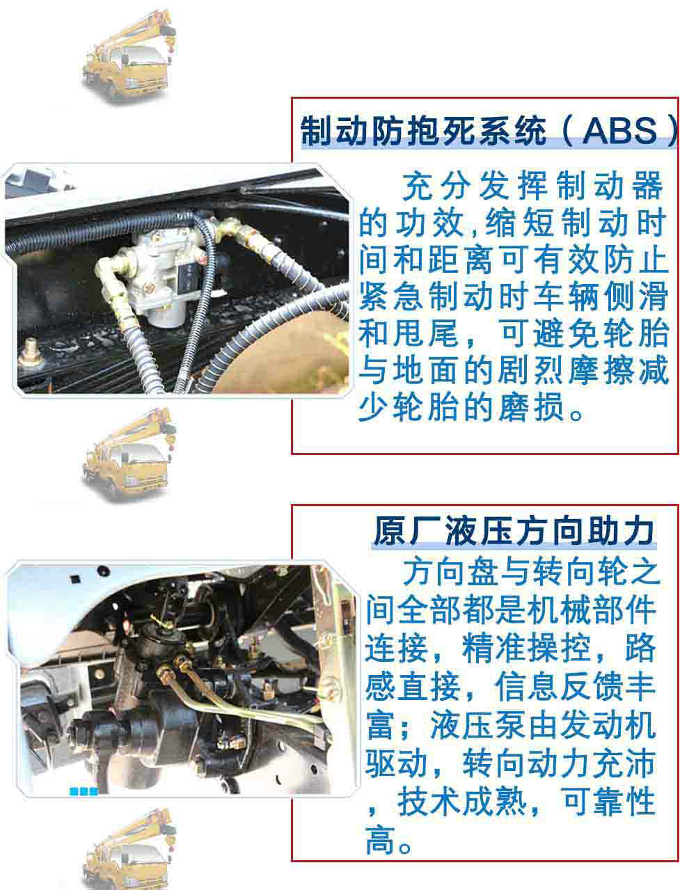 東風D7多利卡18米高空作業車_14