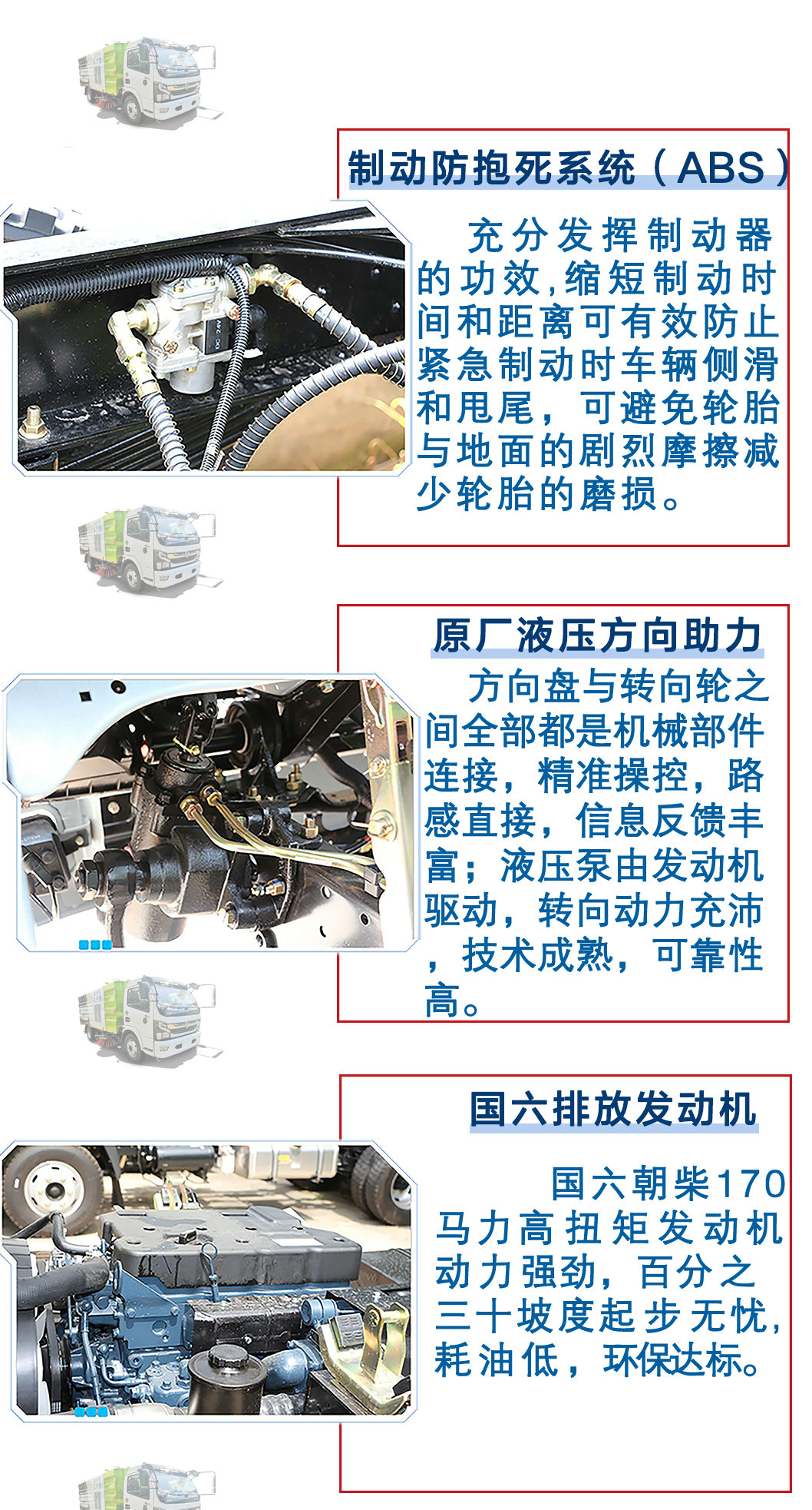 國六東風開普特9方洗掃車_16