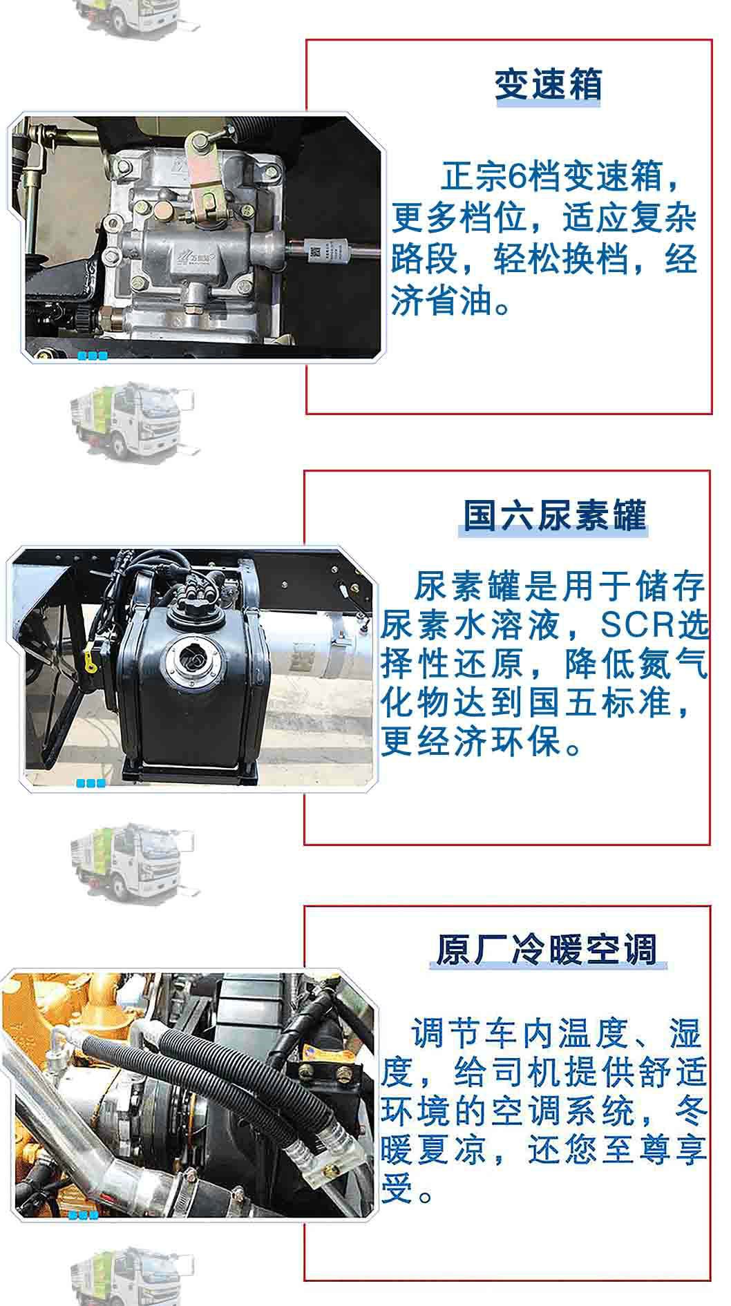 國六東風開普特9方洗掃車_17