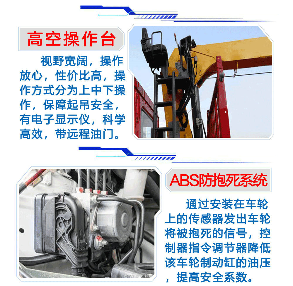程力120噸大型隨車吊_17
