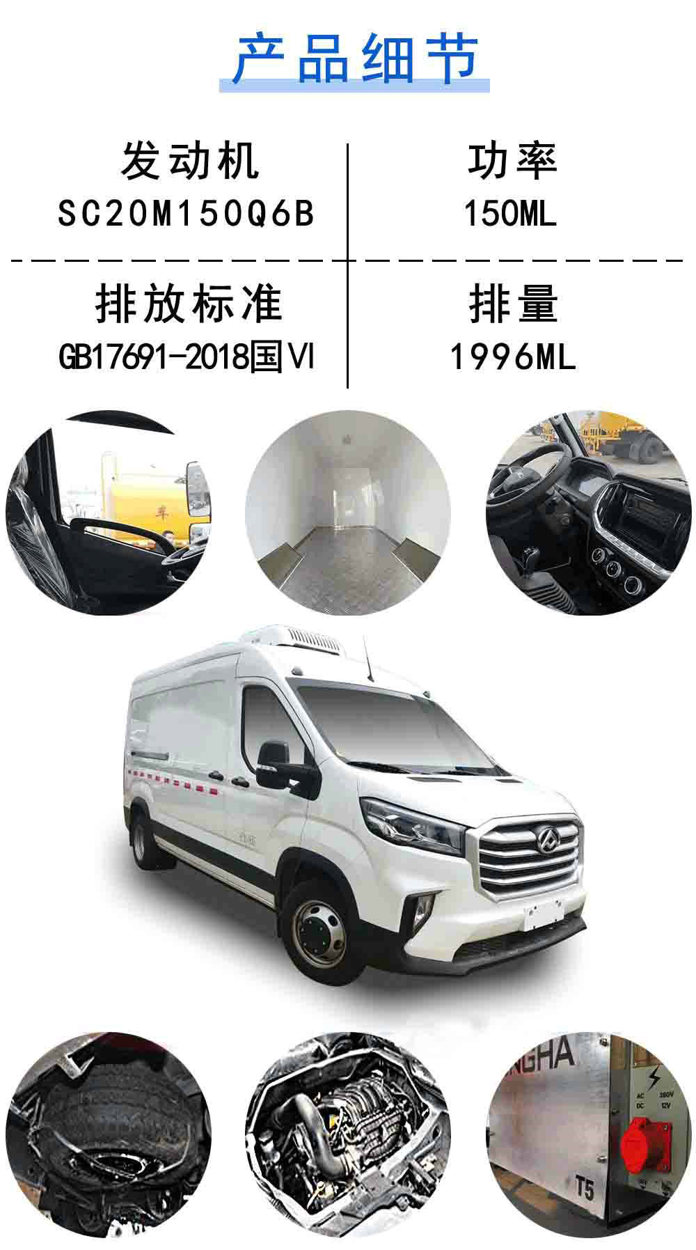 國六大通冷藏車_18